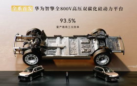 全新一代问界 M9：全系首发华为智擎全800V高压双碳化硅动力平台