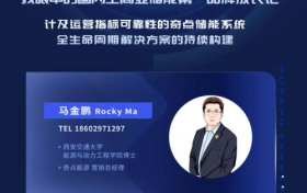 我眼中的国内工商业储能第一品牌成长记